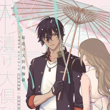 4月新刊【くりさに】