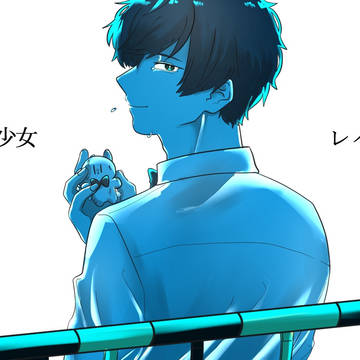 透明な君