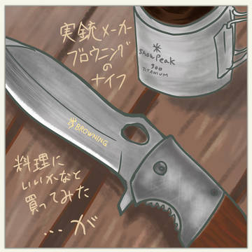 ナイフ