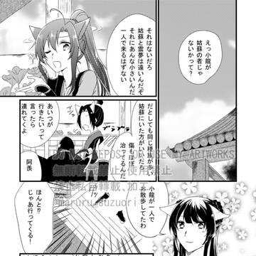 Page 8 thumbnail