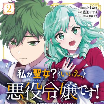 【第二巻発売!/商業】