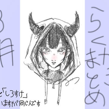 3月のらくがきまとめ
