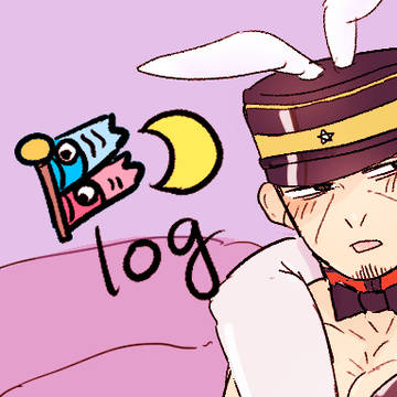鯉月log