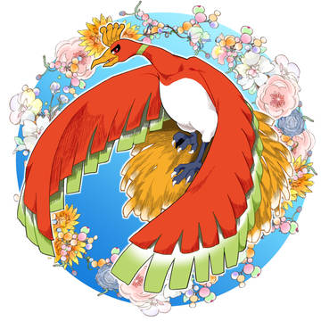 ホウオウ様他