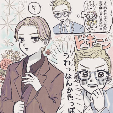 ポッキーと王子