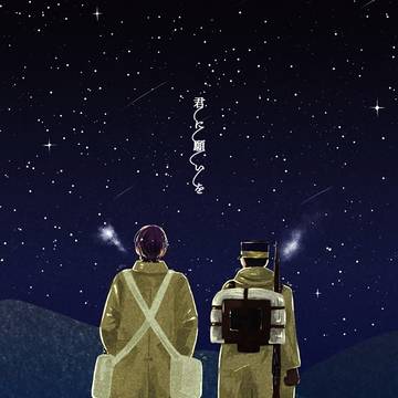 【鯉月】君に願いを