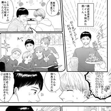 はらもちミニ漫画