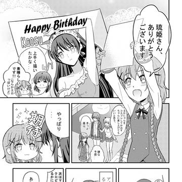 かおす先生誕生日(2022)