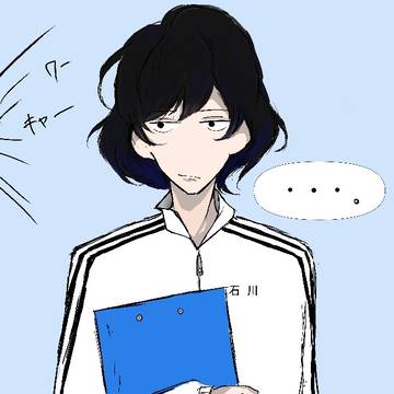 マネージャー 石川