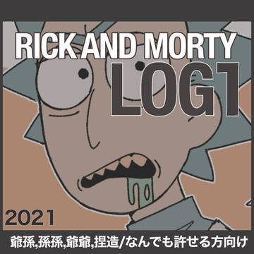 リクモ①