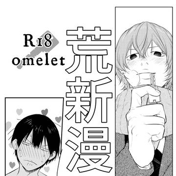 【web再録】ただいま おかえり