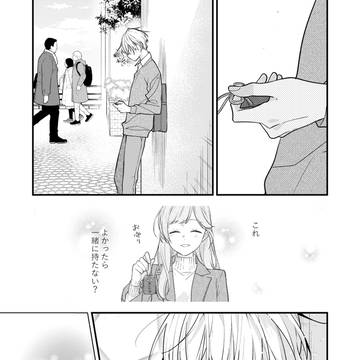 友達の姉ちゃんに恋した話14
