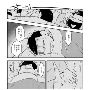 【Web再録】一カラ寄稿漫画【腐】