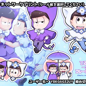 【4/2　一カラット】てるてる一カラシールネップリ