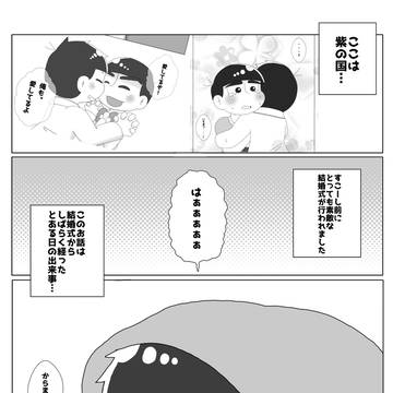 しあわせはあじさい色