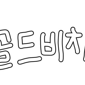 메이플 골드비치 만화 02