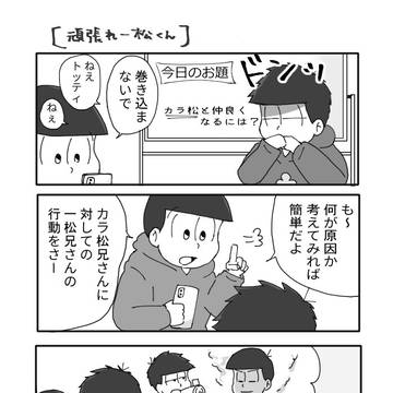一カラの日