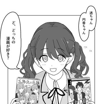 地雷を踏み合う幼馴染