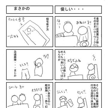 風が来た