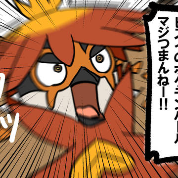 主人公のパーティ構成に不満を訴えるジュナイパーのマンガ