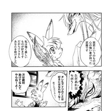 【獣人】その島はガルルオン３話③完【創作】