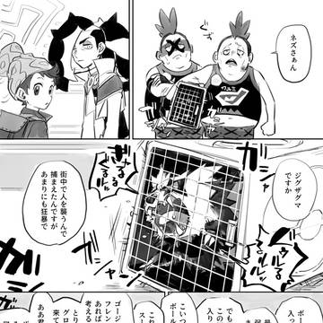 【ポケモン】短めの漫画まとめ1