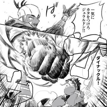 【ポケモン】キバナvsネズ_ファイナルトーナメント捏造