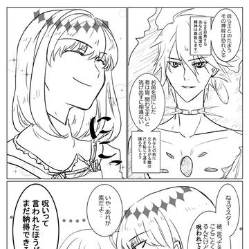 施しの英雄とオベぐだ♀