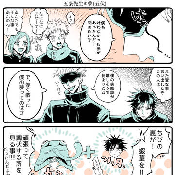 五伏漫画
