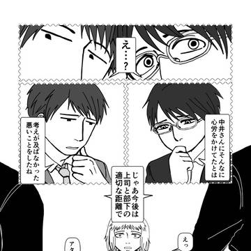 【創作男女】上係長と下部さん【4話】