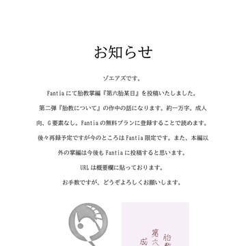 お知らせ