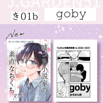 J庭51おしながき【き01b】