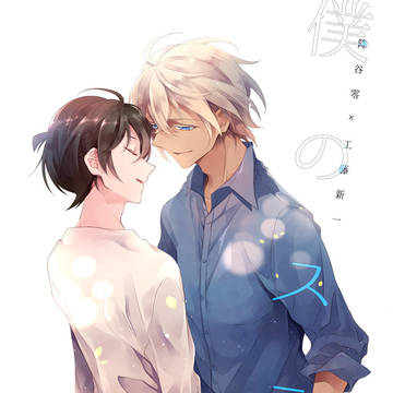 【Web再録】僕のステラ