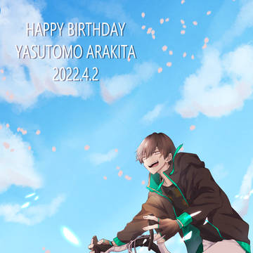 荒北靖友生誕祭2022