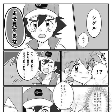 シゲサトの日【シゲサトオンリー】