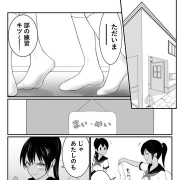 双子の水無月姉妹2