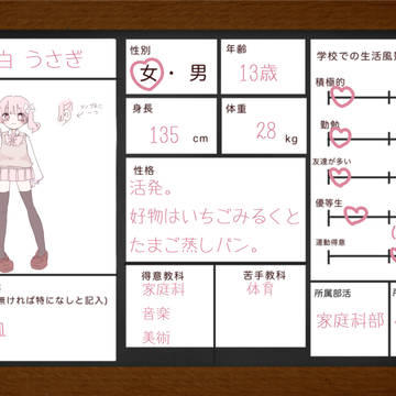 入学!
