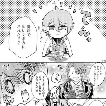 おーえんがぬいになった話