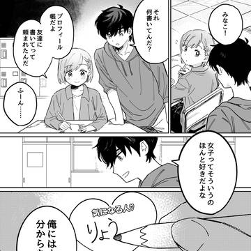 小学生の玲マリ