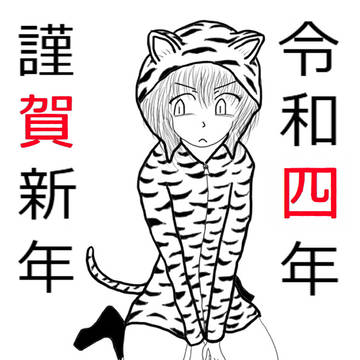 虎