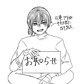 おひさです!