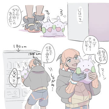 pkmn腐とかまとめ