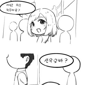 나는 널 좋아하는데! 146~148화
