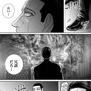 好きじゃないなら殺してる。2