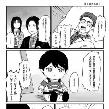 嘘２９話