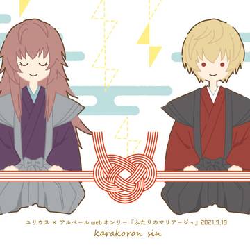 ユリアル＋