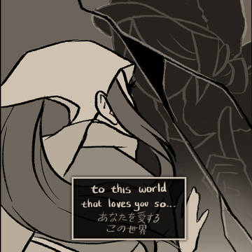 あなたを愛するこの世界2