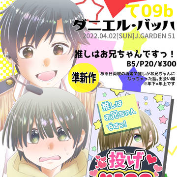 【J.GARDEN51】おしながき