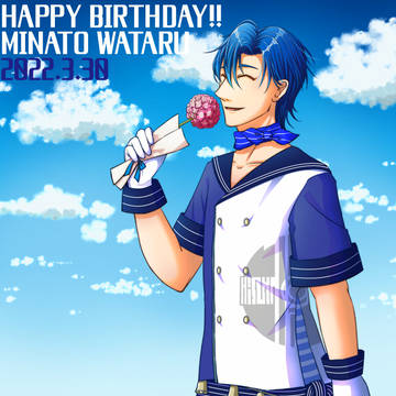 湊さんお誕生日おめでとうございました2022！！！