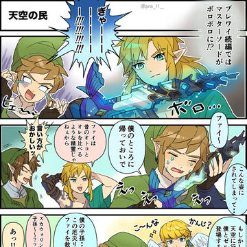 天空の民 4コマ